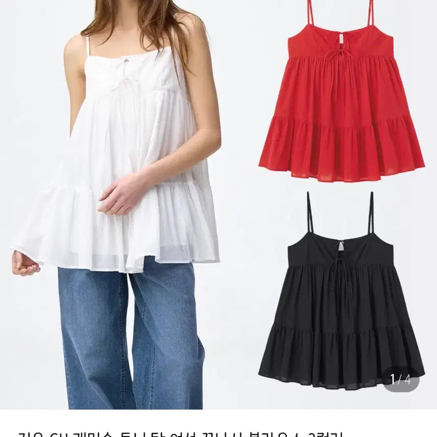 [BUNJANG] JIYU GU Camisole Tunic Top Women's Strap Blouse / 지유 GU 캐미솔 튜닉 탑 여성 끈나시 블라우스