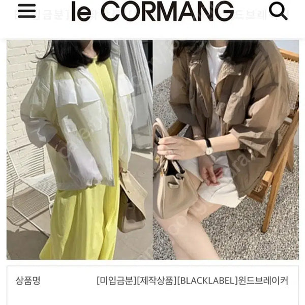 [BUNJANG] Lecomman White Windbreaker Jacket / 르꼬르망 화이트 바람막이 자켓이에요 프리사이즈