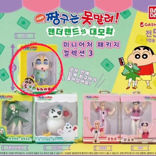 [BUNJANG] Crayon Shin-chan Miniature Collection Vol. 3 Gacha / 짱구 미니어처 컬렉션 3탄 가챠 (짱구)