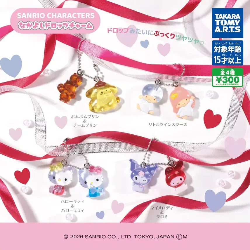 [BUNJANG] Sanrio Nakayoshi Drop Charm Keyring Gacha Kuromi & My Melody / 산리오 나카요시 드롭참 키링 가챠 쿠로미&마이멜로디 새상품 미개봉
