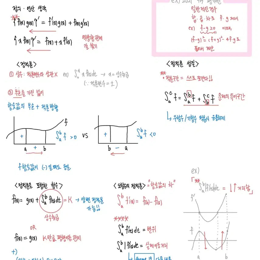 [BUNJANG] NuRung Math, Earth Science, Life Science, Korean Language & Media Study Notes / 뉴런 필기노트 수학1,2/미적분 / 지구과학1 / 생명과학1 / 언어와매
