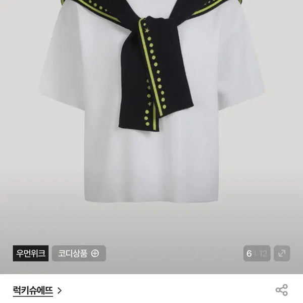 [BUNJANG] Lucky Chouette Sailor Collar Knit Pullover Set / (새상품 마지막가격내림) 26ss 럭키슈에뜨 세일러 카라 니트 풀오버