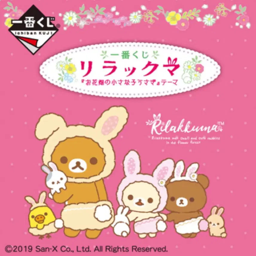 [BUNJANG] San-X Rilakkuma Flower Garden Little Friend Rabbit Ichiban Kuji Plush Dolls (Bundle Set) / 산엑스)리락쿠마 꽃밭의 작은아이 토끼 쿠지인형
