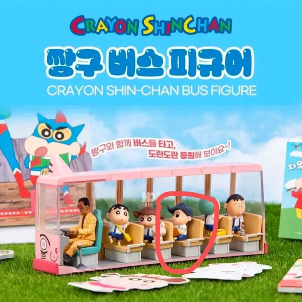 [BUNJANG] Crayon Shin-chan Bus Chul-su Figure (Sealed) / 짱구는 못말려 버스 철수 피규어 미개봉