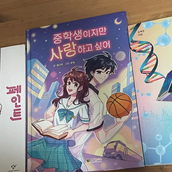 [BUNJANG] Middle School Essential Books 3-Volume Set / 중학생 권장.필수. 도서 3권 세트