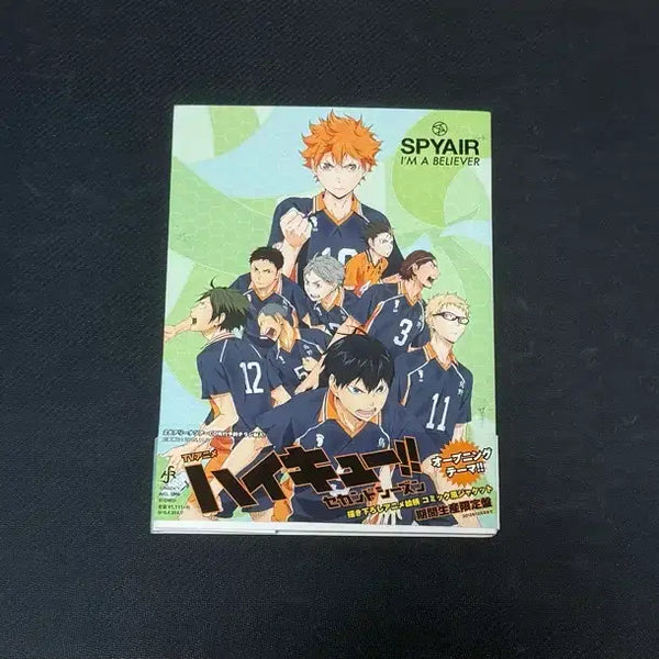 [BUNJANG] SPYAIR Im a believer Limited Edition CD / (CD) SPYAIR/스파이에어 Im a believer - 초회