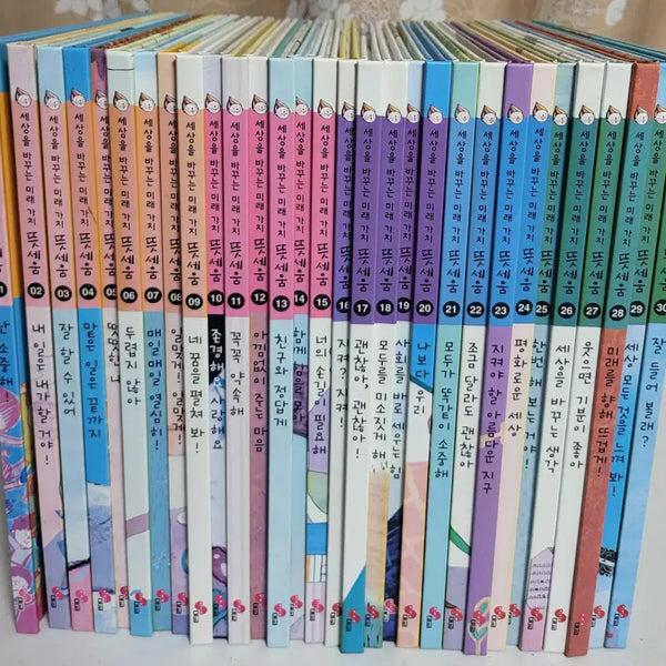 [BUNJANG] Dae Gyo Se Saeng Woool Future Value Tteutseum Complete Set / [대교] 세상을 바꾸는 미래 가치 뜻세움 택포