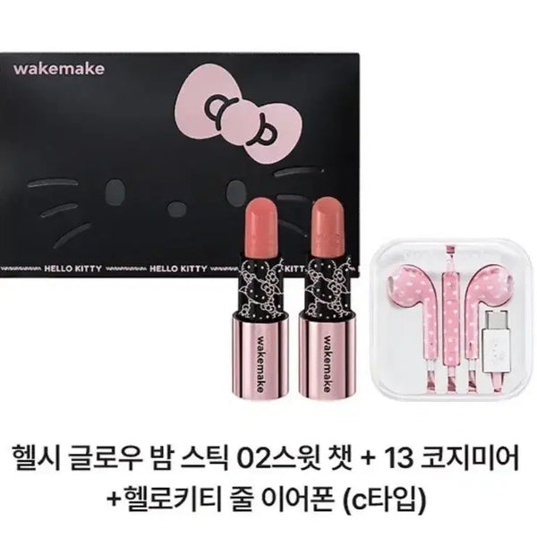 [BUNJANG] WAKEMAKE Hello Kitty Earphone Lip Set / 웨이크메이크 헬로키티 이어폰 립 세트