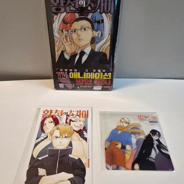 [BUNJANG] Tengoku Daimakyo, Vol. 10, First Press, Animate Bonus Exclusive / 미개봉 초판)황천의 츠가이 10권+애니메이트특전+특전