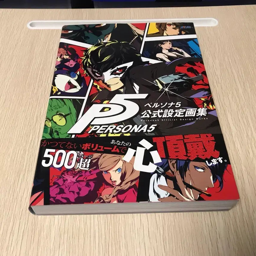 [BUNJANG] Persona 5 Art Book Illustrations / 게임 페르소나 5 아트북 화집 화보집 일러스트집 설정자료집