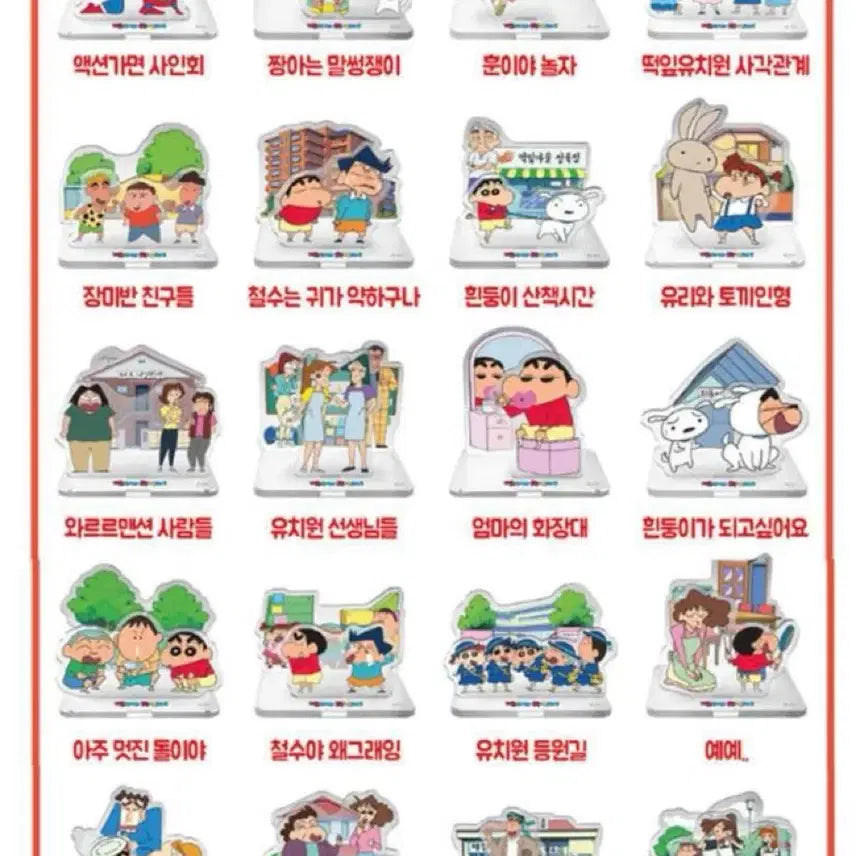 [BUNJANG] Crayon Shin-chan Acrylic Stand / 짱구 아크릴 스탠드 팝니다(Crayon Shin-chan figure)