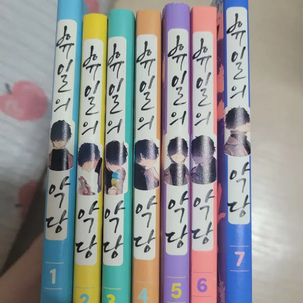 [BUNJANG] Villain of the Holiday Full Set (Volumes 1-7) / 휴일의 악당 전권 (1-7권)