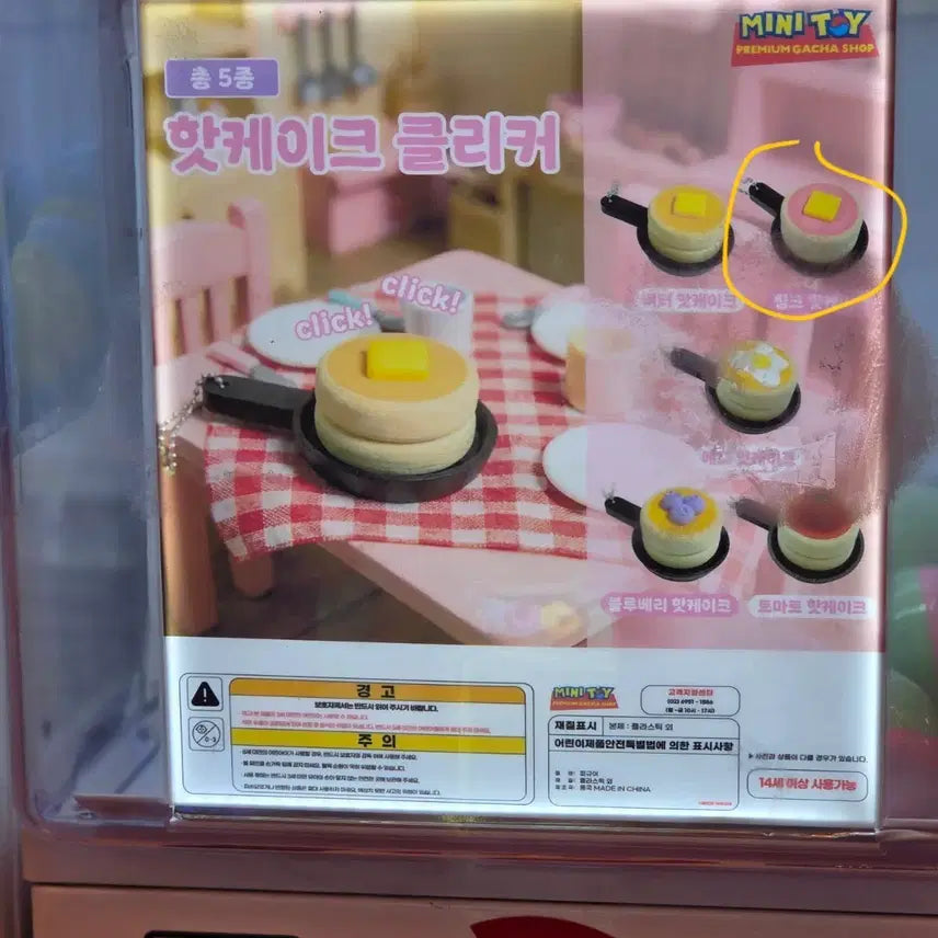 [BUNJANG] Hotcakes Clicker Toy - Pink / 핫케이크 클리커 장난감 핑크 핫케이크