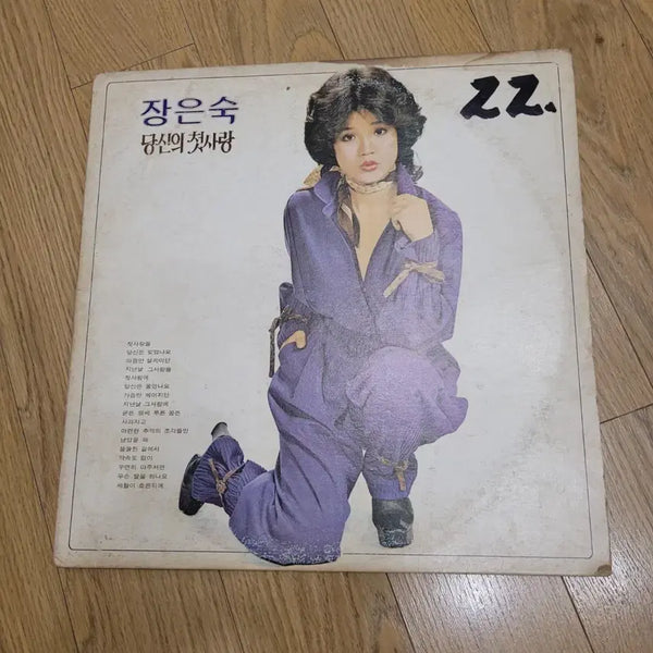 [BUNJANG] Jang Eun-sook LP / 장은숙 lp