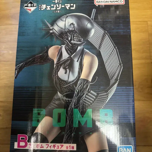 [BUNJANG] Ichiban Kuji Chainsaw Man Reze Arc Prize B Figure / 제일복권 체인소맨 레제편 밤 B상