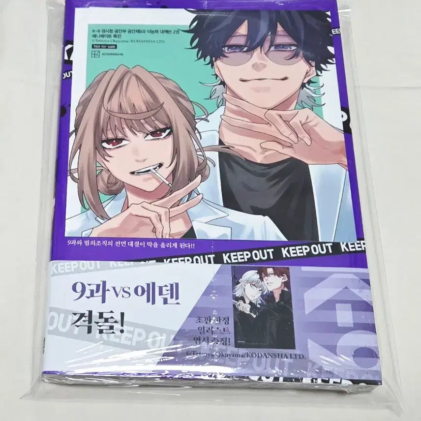 [BUNJANG] Iiyongnyeok Daechakban Vol. 2 (First Edition, Sealed) + Animate POB / 상태확인-K-9~이능력 대책반 2권(초판,미개봉)+애니메이트특전