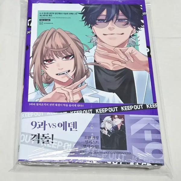 [BUNJANG] Iiyongnyeok Daechakban Vol. 2 (First Edition, Sealed) + Animate POB / 상태확인-K-9~이능력 대책반 2권(초판,미개봉)+애니메이트특전