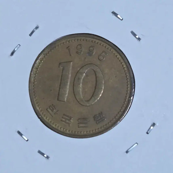 [BUNJANG] 1995 South Korean 10 Won Coin with 9-Degree Rotation Error / 1995년 10원 9도 회전에러