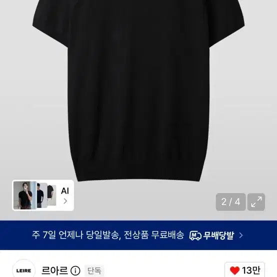 [BUNJANG] L'EARTH Vintage Fit Raglan Short Sleeve Knit Black M / (새상품)르아르 빈티지핏 레글런 반팔 니트 블랙 m사이즈