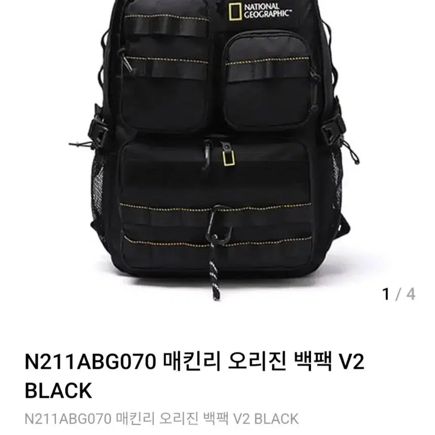 [BUNJANG] National Geographic Utility Backpack Black / 내셔널지오그래픽 유티리티 백팩 블랙