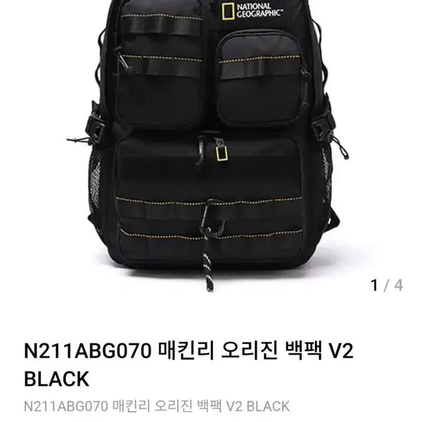 [BUNJANG] National Geographic Utility Backpack Black / 내셔널지오그래픽 유티리티 백팩 블랙