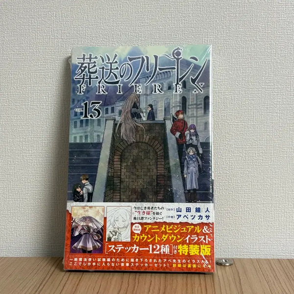 [BUNJANG] Frieren: Beyond Journey's End Vol. 13 Special Edition Limited Edition / 장송의프리렌 13권 원서 특장판 한정판
