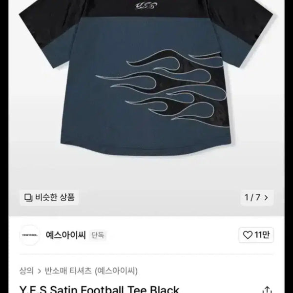 [BUNJANG] YESSE ICE Satin Football Short Sleeve T-Shirt L Size / [L]예스아이씨 새틴 풋볼 반팔티 신품급