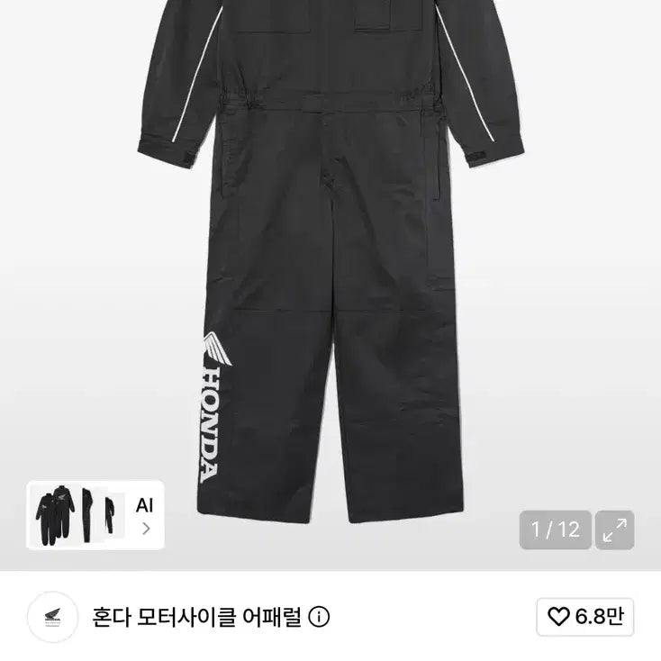 [BUNJANG] Honda Jumpsuit Size L / 혼다 점프슈트 새상품L