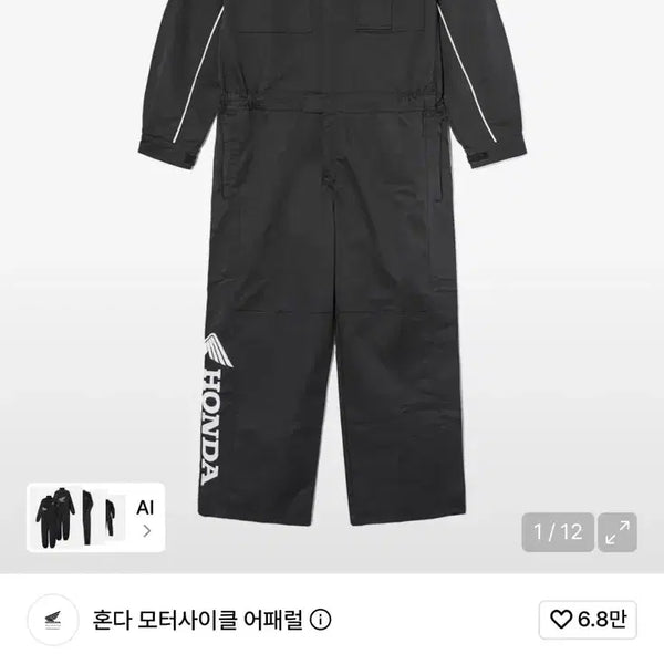 [BUNJANG] Honda Jumpsuit Size L / 혼다 점프슈트 새상품L