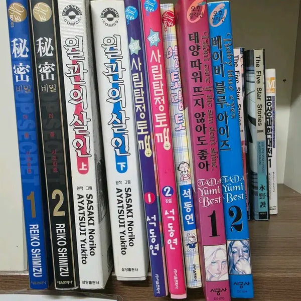 [BUNJANG] 9 Volume Comic Book Bundle Set / 만화책 9권 일괄 판매
