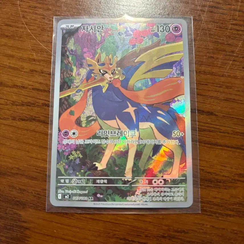 [BUNJANG] Pokemon Card Zamazenta AR / 포켓몬 카드 자시안 ar