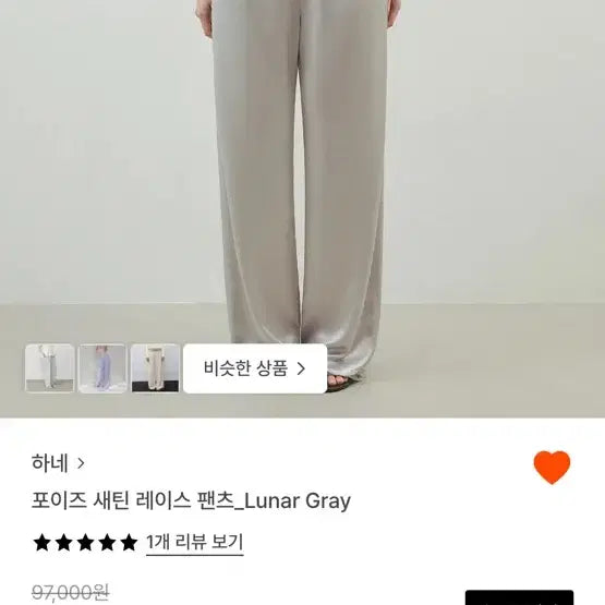 [BUNJANG] Hane Somewhere Butter Without Summer Laren / 하네 썸웨어버터 위드아웃썸머 라렌