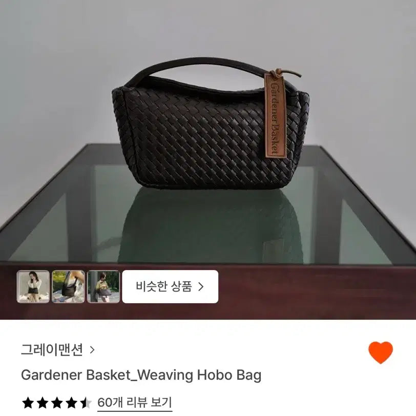 [BUNJANG] Grey Mansion Gardener Basket Weaving Hobo Bag / 그레이맨션 Gardener basket weaving 호보백 1회착