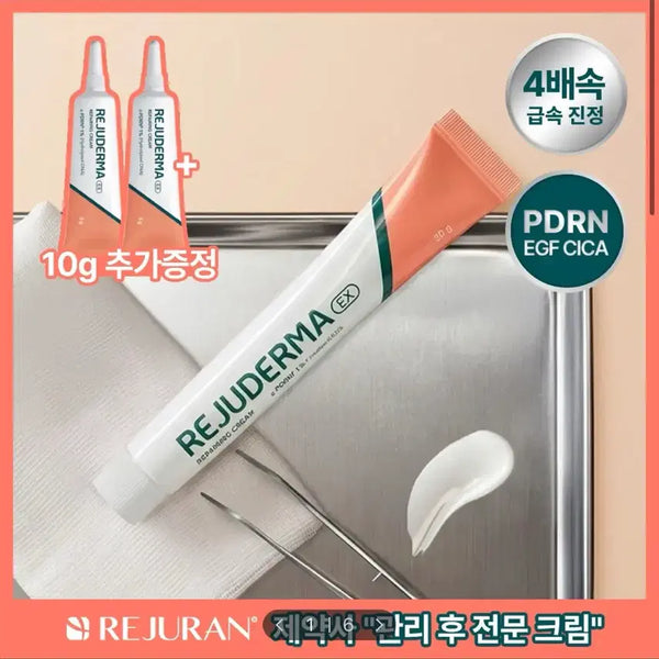 [BUNJANG] Rejuran Rejuderma EX Repairing Cream 20g (Sealed) / [미개봉/새상품] 리쥬란 제약사 리쥬더마 EX 리페어링 크림 20g