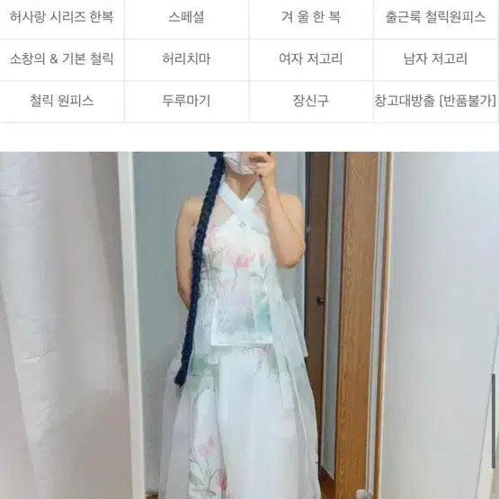 [BUNJANG] Heosarang Lotus Skirt Long 95cm / [새상품] 허사랑 연꽃 허리치마 롱 95cm