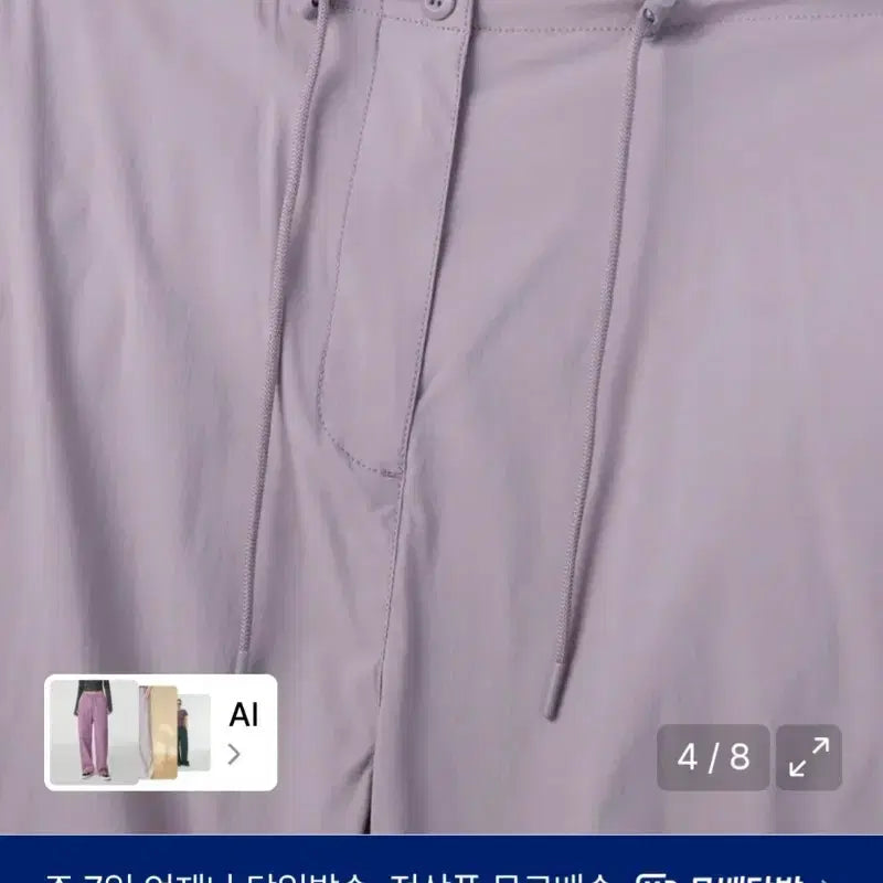 [BUNJANG] Musinsa Standard Women's Parachute Pants Lavender / 무신사스탠다드 우먼즈 파라슈트 팬츠 라벤더