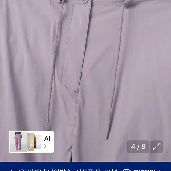 [BUNJANG] Musinsa Standard Women's Parachute Pants Lavender / 무신사스탠다드 우먼즈 파라슈트 팬츠 라벤더