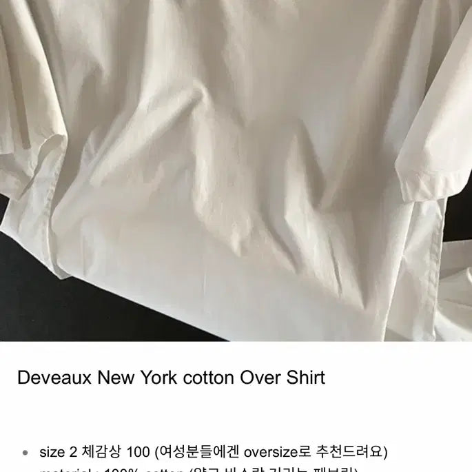 [BUNJANG] Deveaux New York Cotton Shirt / 드보뉴욕 deveaux newyork 코튼 셔츠