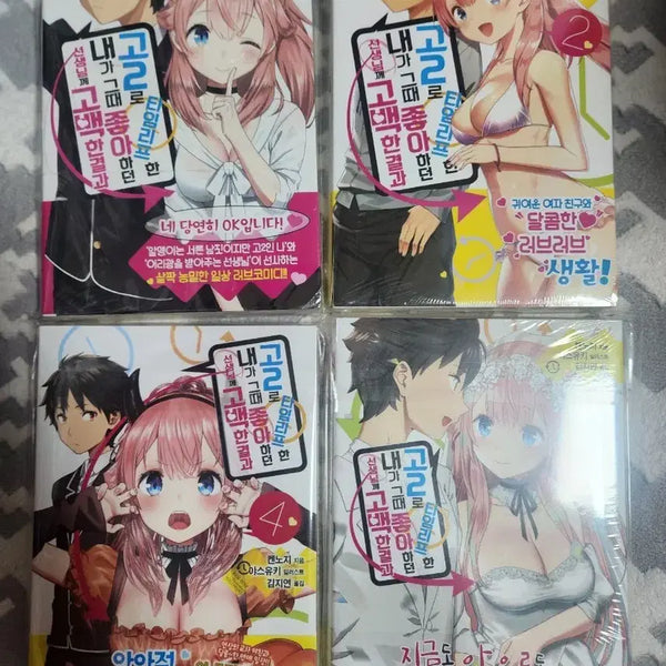 [BUNJANG] Go to High School in 2nd Grade 1-5 (Missing Vol. 3) First Edition Unsealed Set / 고2로 타임리프 1-5 3권없음 초판미개봉