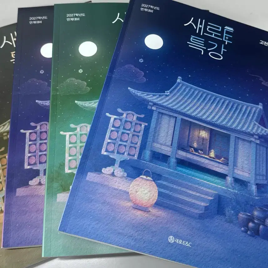 [BUNJANG] 2027 EBS Su-neung Special Lecture Study Guide Set / 새로e 네권