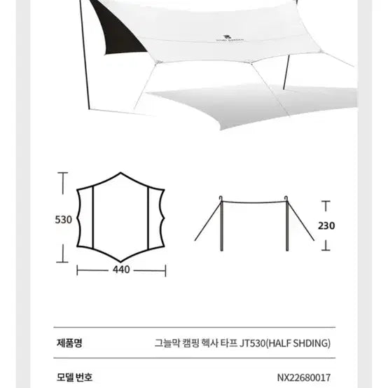 [BUNJANG] Mobigarden JT530 Black Coating Tarp (White Grey) / 모비가든 블랙코팅 타프