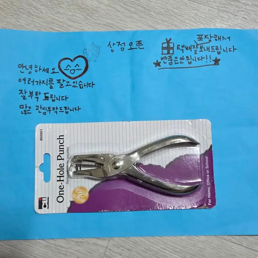 [BUNJANG] Heavy Duty Hole Punch / 진짜 멋있는 다꾸 펀치 문구