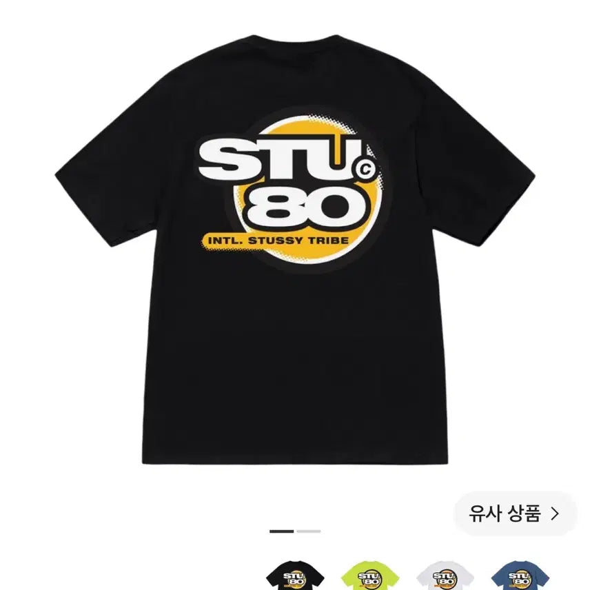 [BUNJANG] Stussy Hot 80 T-Shirt (Size M) / 스투시 핫 80 티셔츠 m