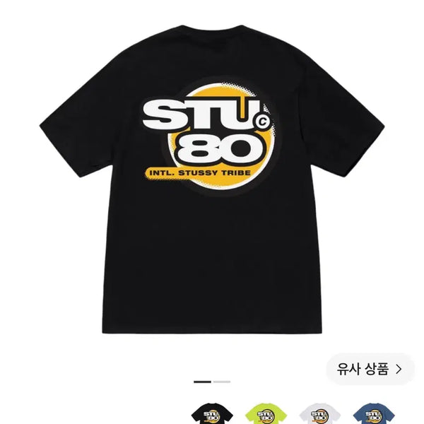 [BUNJANG] Stussy Hot 80 T-Shirt (Size M) / 스투시 핫 80 티셔츠 m