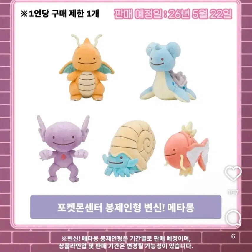 [BUNJANG] Transforming Magikarp Plush / 변신 메타몽 잉어킹 판매합니다