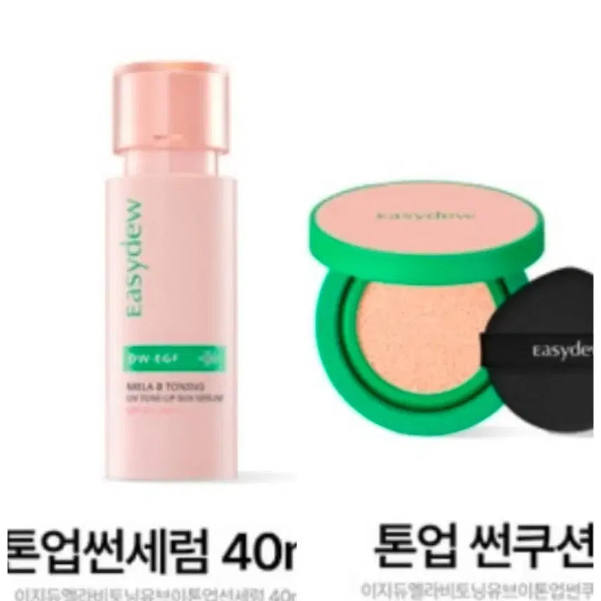[BUNJANG] Easydew Tone-Up Sun Serum + Sun Cushion Set (New) / (새상품2종) 이지듀 톤업 선세럼 + 선쿠션
