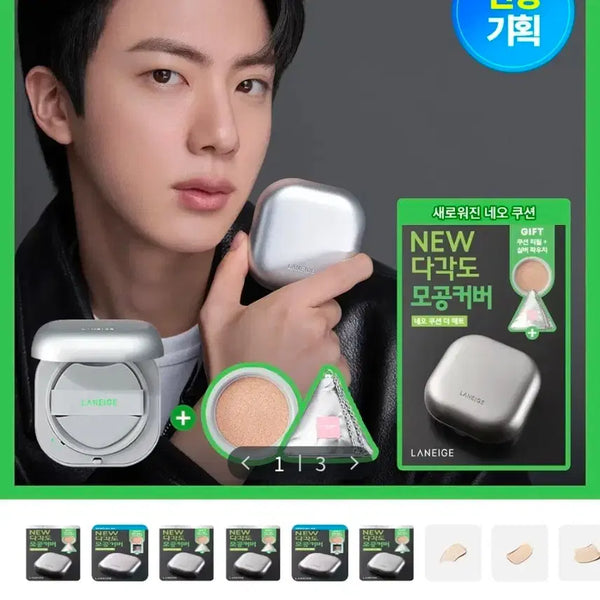 [BUNJANG] Laneige Neo Cushion Matte 21W Refill + Pouch Set / [오늘만 이가격!] 라네즈 네오 쿠션 더 매트 21w (리필+파우치)