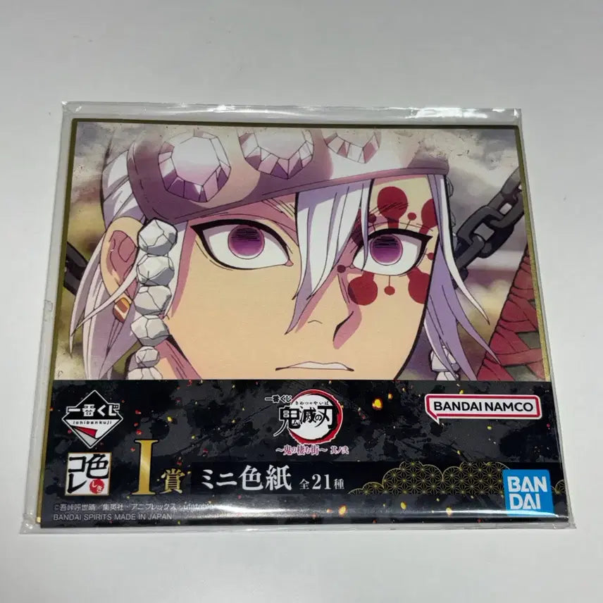 [BUNJANG] Demon Slayer Tengen Uzui Ichiban Kuji Shikishi (Unsealed) / 귀멸의 칼날 우즈이 텐겐 이치방쿠지 제일복권 색지 미개봉