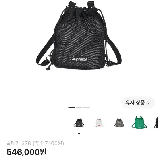[BUNJANG] Supreme Small Mesh Backpack 23SS / 슈프림 스몰 메쉬 백팩 23SS
