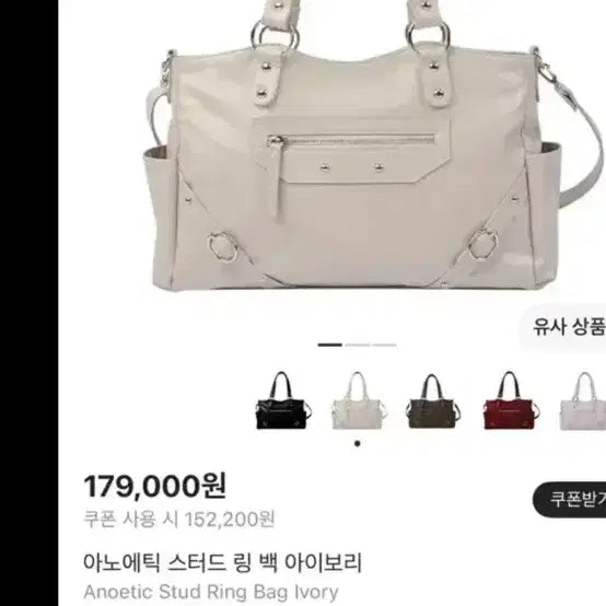 [BUNJANG] Anoetic Shoulder Bag Ivory / [새상품/더스트백O] 아노에틱 숄더백 아이보리 정가17.9만